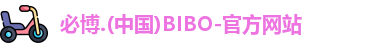 必博官方网站